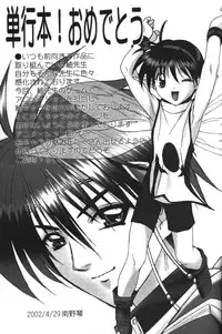 [Tsumugi Kyuuta] Neo Bondage Love ~Shounen no Houkago~ Vol. 2