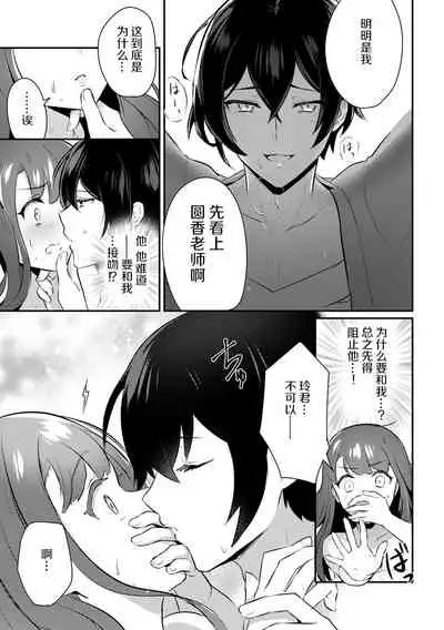 「俺の欲望をねじ込みたい」何度も突かれて…ダメ、壊れちゃう！ 第1話