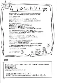 (C86) [40Denier (Shinooka Homare)] Lebe♂ to Shinkon Seikatsu Kakko Kari (Kantai Collection -KanColle-) [English] [CGrascal]