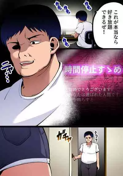 [Doloron Comics] Otaku de Hiki Komori no Ore o Kimochi Waru Gari Baka ni Suru Namaikina Imōto o Jikanteido Shite Shojo no Yūtōsei o Manko ni Furupawā de Ani Chin Powo Nejikonde Yatta w