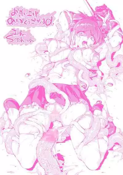 [John Sitch-Oh] Hiwaijitate no Fruits [Digital]