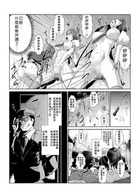 [Aozakana] Seisai Jikan ~Namaiki na JK, JD, Hitozuma ni Kyousei Nakadashi!! 1~4 [Chinese] [Den個人漢化]