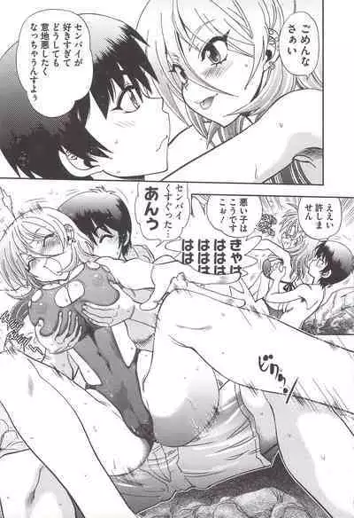 Tsujidou-san no Virgin Road Adult Edition