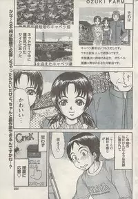 Namaiki! 2009-05