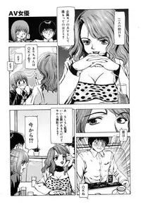 Gekkan Comic Muga 2004-01 Vol.5