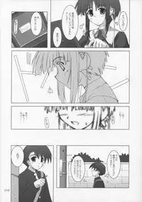 (C68) [SEITOKAISHITSU (Akimoto Dai)] HAPPY UPDATE (To Heart 2)