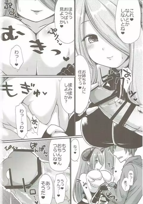 Narmaya no Ori
