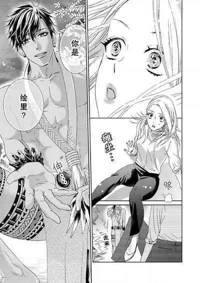 [Mayama Shin] Teto-kun wa Mashou ~ Suki na dake Iya tte Itte Ii yo, Sugar | 魔性男泰特君~只要喜欢 说讨厌也可以哦、Sugar 1-6 [Chinese] [莉赛特汉化组]