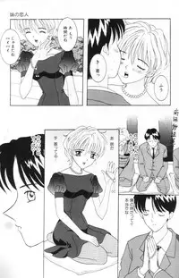 [Sano Yuu] Imouto wa Koibito