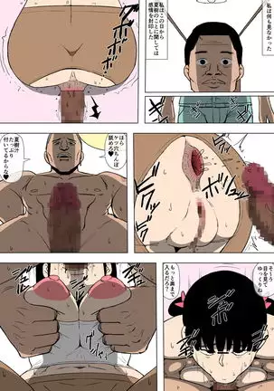 Musume ga Furyou ni Otosareteita