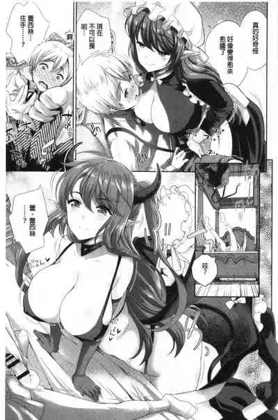 Boku no Saikyou ni Eroi Onee-san | 我的最強的好色的變態大姊姊