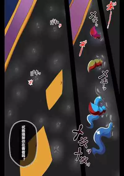 Kegasareta Seisen AFTERDARK