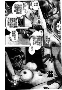 Gaman Dekinai Kagai Jugyou Ch. 1-9
