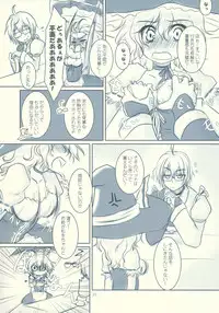 (Suukeisai 1) [Kuma-tan Flash!, Z to A (Hanao., Soreko)] Koiji Romanesque (Touhou Project)