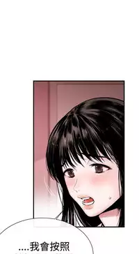 Female Disciple 女助教 Ch.1~3 [Chinese]