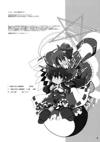 (COMIC1☆3) [Kieyza cmp (Kieyza)] TOHO N+ m&m (Touhou Project)