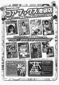 COMIC Megastore 2010-03