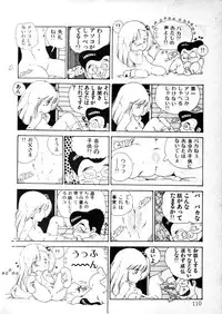 [Uchiyama Aki] Nyan Nyan Princess