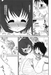 [Yamazaki Umetarou] Sore Nante Eroge?