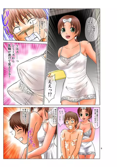 Irekae Mura Diary Sono 3