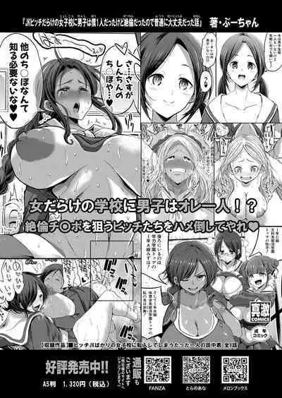 COMIC Shingeki 2023-07
