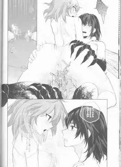 ]Hakuchū no kōseii