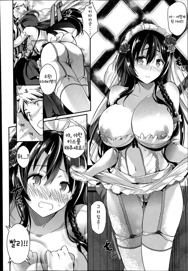 Kaiten Eigyouchuu ~afternoon tea~ | 쾌락 영업중♥ ~afternoon tea~