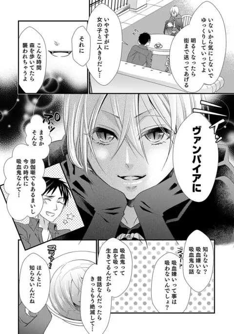 Otokonoko Heaven's Door 4