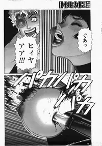 COMIC Momohime 2007-10