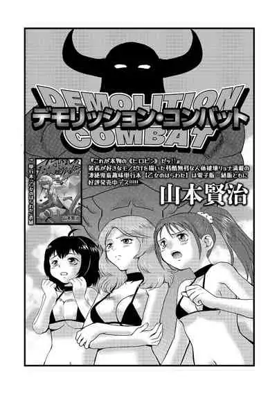 [Anthology] Ryona King Vol.16 [Digital]