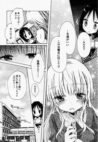 COMIC Yuri Hime S vol.12