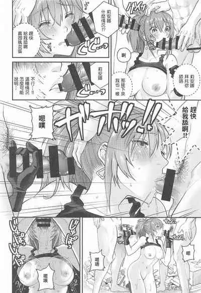 [Kuributon (Sakura Mafumi)] nymphomania9 (King of Fighters) [Chinese]