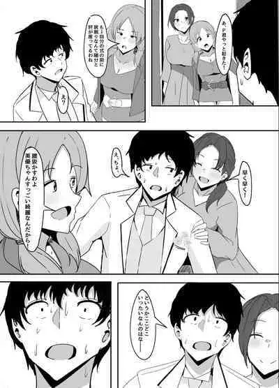 [Crazy Brain Pulse (Aizawa Uji)] Mifune Miyu kara wa Nigerarenai (THE IDOLM@STER CINDERELLA GIRLS) [Digital]