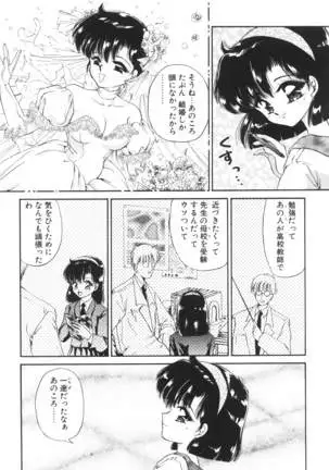 Ane -DEAR MY SISTER･･･-