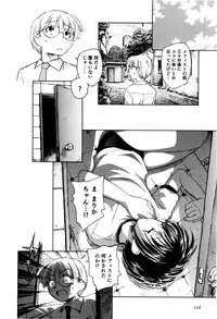 [Unno Hotaru] Ma wa Koakuma no Ma + 2