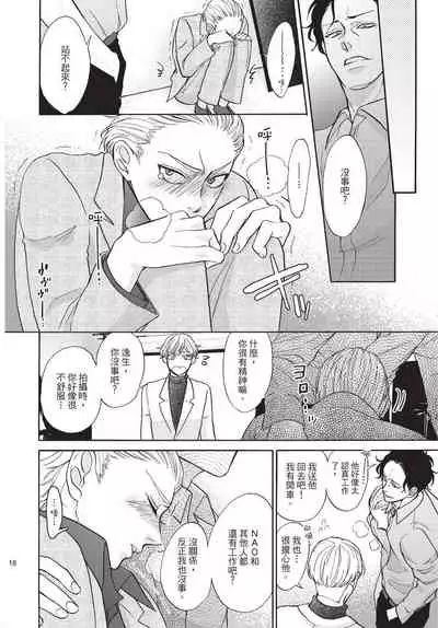 Shitsuke no nattenai ko ni wa | 對不服管教的人要…