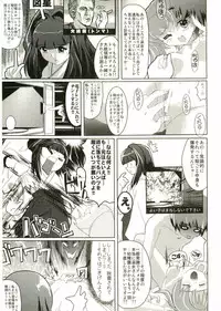 [Anthology] Shotagari Vol. 2