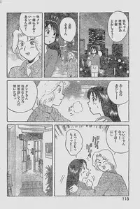 COMIC YOUNG HIP 1998-05