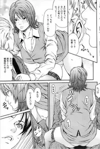 Comic Shitsurakuten 2008-04