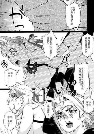 Otonano Omochiya 25