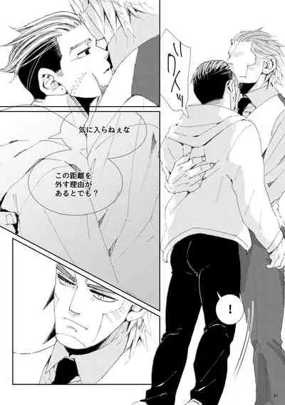 [Matcha Koro] Flight [Vuashio]※ Web Sairoku