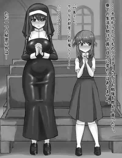 Futanari Onnanoko ga Sister-san to Ecchi na Kankei ni Nacchau Ohanashi