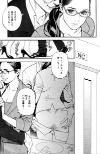 [Izayoi Seishin] In Y Akajuutan Ch. 1-8