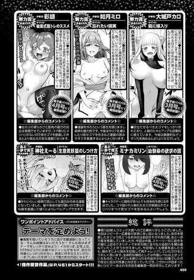 COMIC BAVEL 2023-03