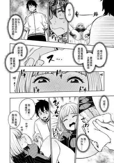 Pan Stories - The Pantyhose Stories