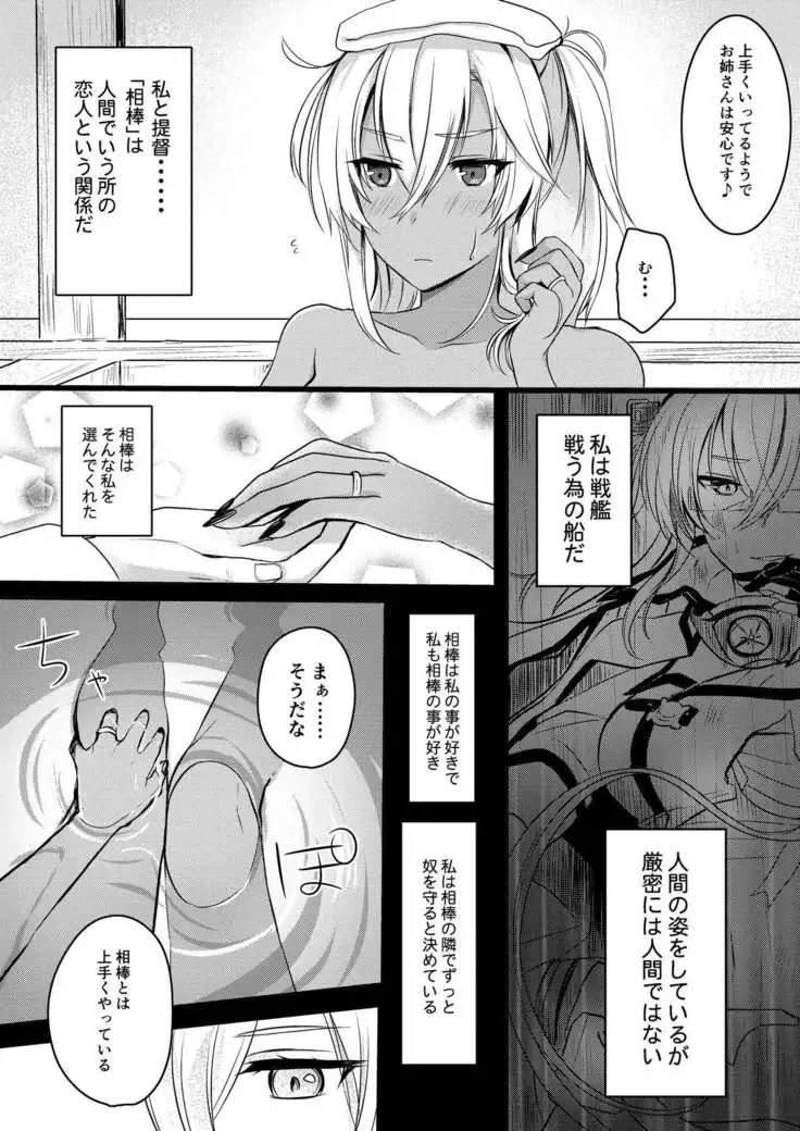 Musashi-san no Yoru Jijou Shoya Hen