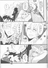 (Honoo no Seisen 76) [Juliet Keikaku, Kabutomushi (Miko, Ijiro Suika)] Gohoushi no Jikan desu yo, Goshujin-sama (Fire Emblem if)