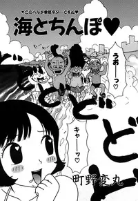 [Anthology] Sei Chijo