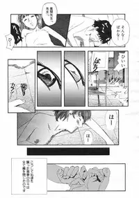 COMIC Megastore H 2002-11