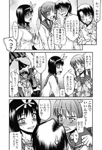COMIC Momohime 2008-11